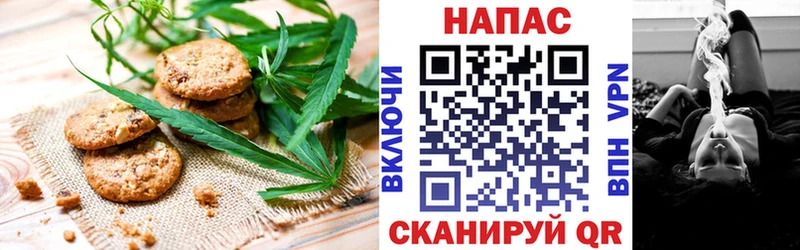 Печенье с ТГК марихуана  Купить закладки  Асино 