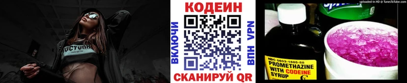 Купить закладки  Асино  Кодеин напиток Lean (лин) 