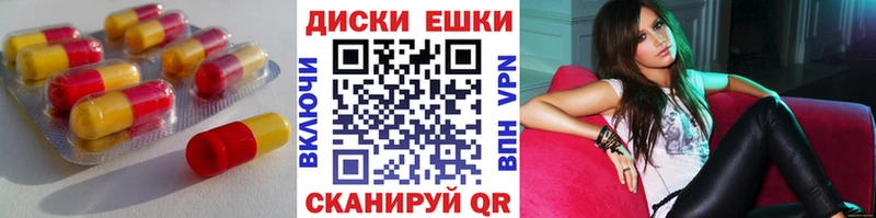 Ecstasy круглые  Купить где  Асино 