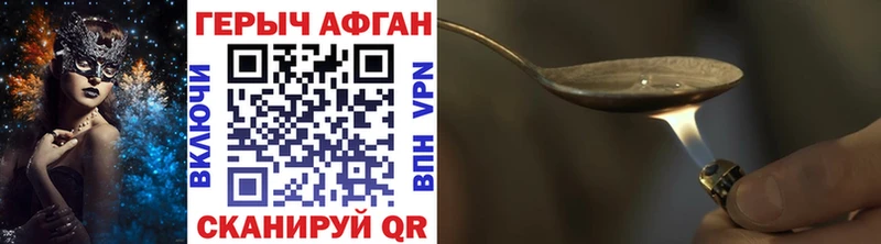 ГЕРОИН хмурый Купить где Асино