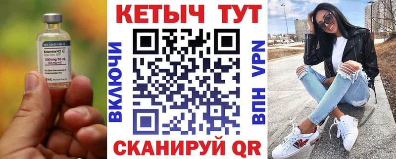 КЕТАМИН VHQ  Купить  Асино 