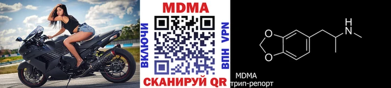Купить где  Асино  MDMA crystal 