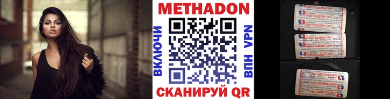МЕТАДОН кристалл  Купить  Асино 