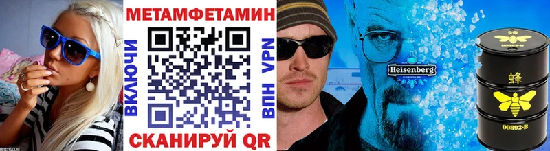 Метамфетамин кристалл  Купить  Асино 